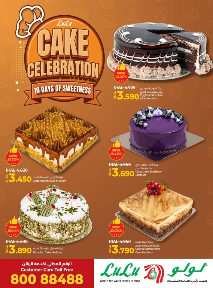 Lulu Cake Celebration Offer