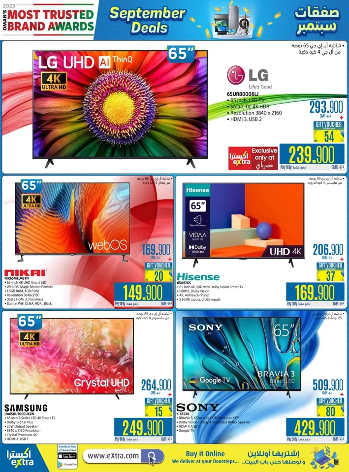 Extra Stores September Deals