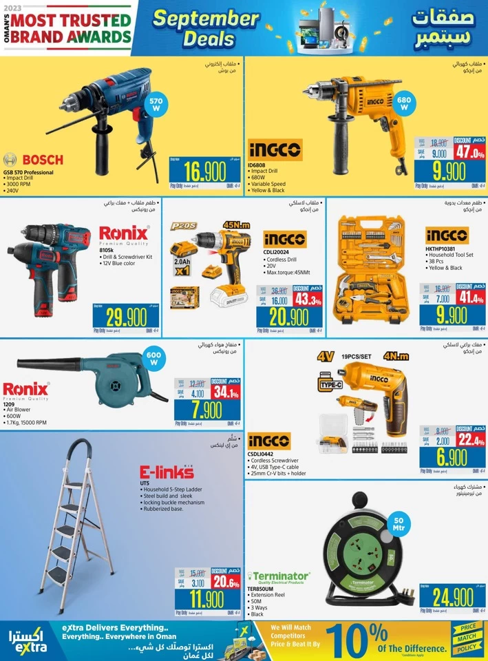 Extra Stores September Deals