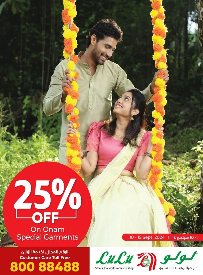 Lulu Onam Offers