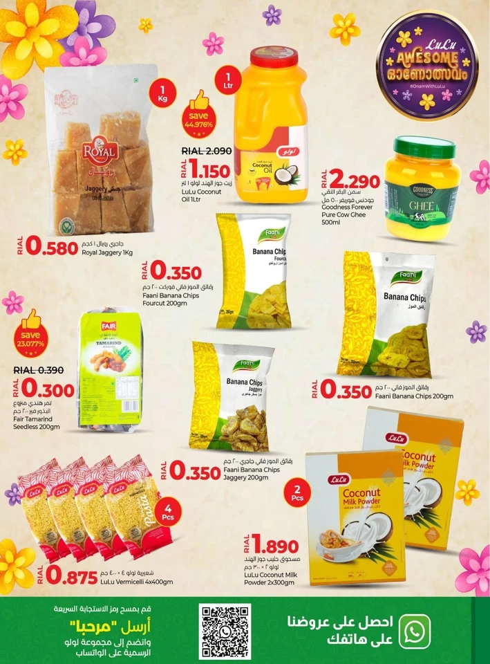 Lulu Onam Offers