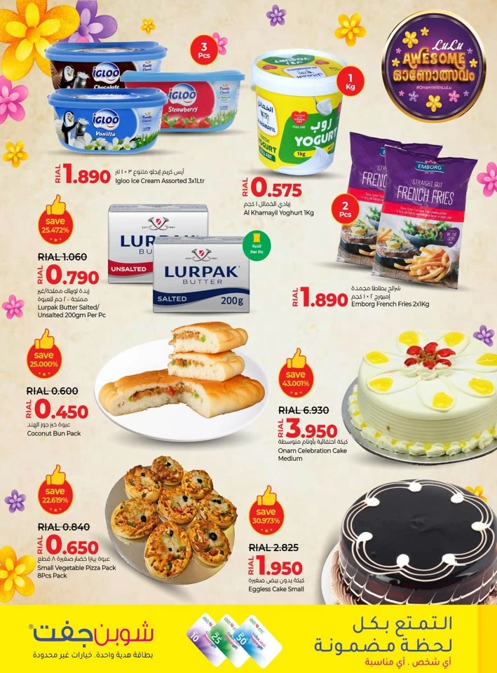 Lulu Onam Offers