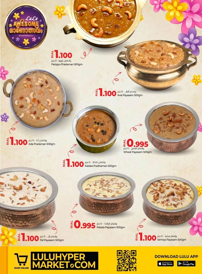 Lulu Onam Offers