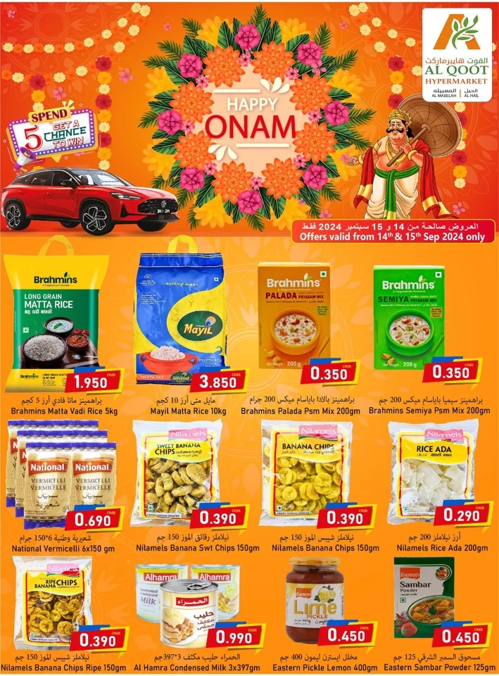 Al Qoot Hypermarket Happy Onam