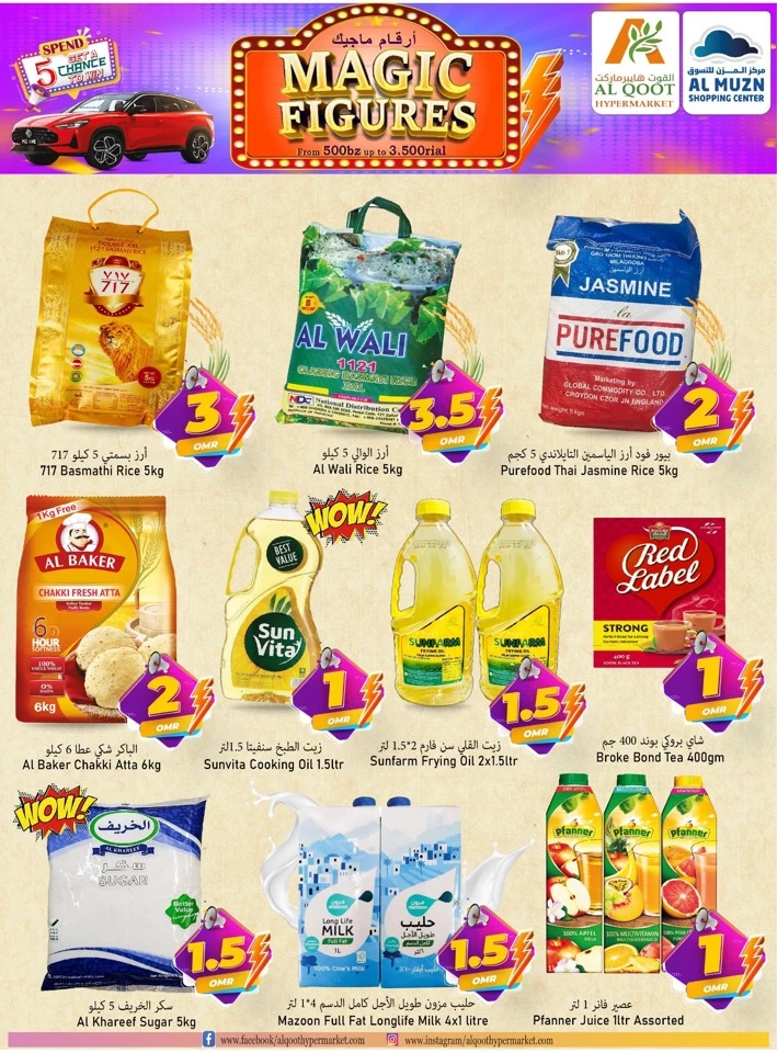 Al Qoot Hypermarket Magic Figures