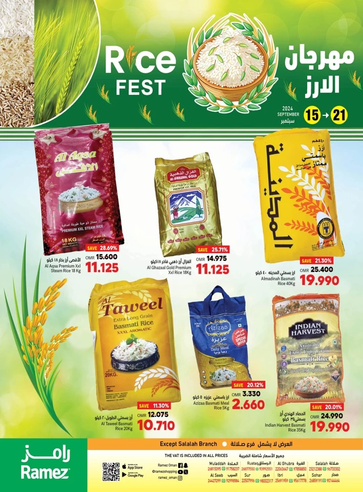 Ramez Rice Fest Deal