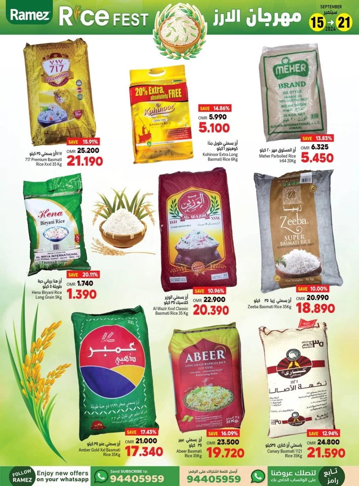 Ramez Rice Fest Deal