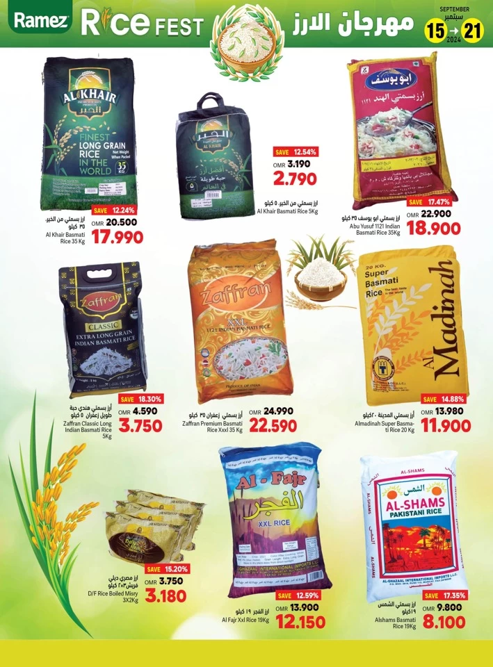 Ramez Rice Fest Deal