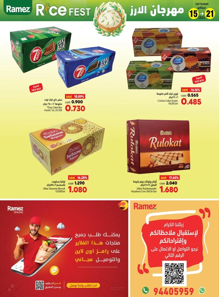 Ramez Rice Fest Deal