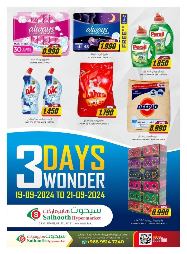 3 Days Wonder Deals