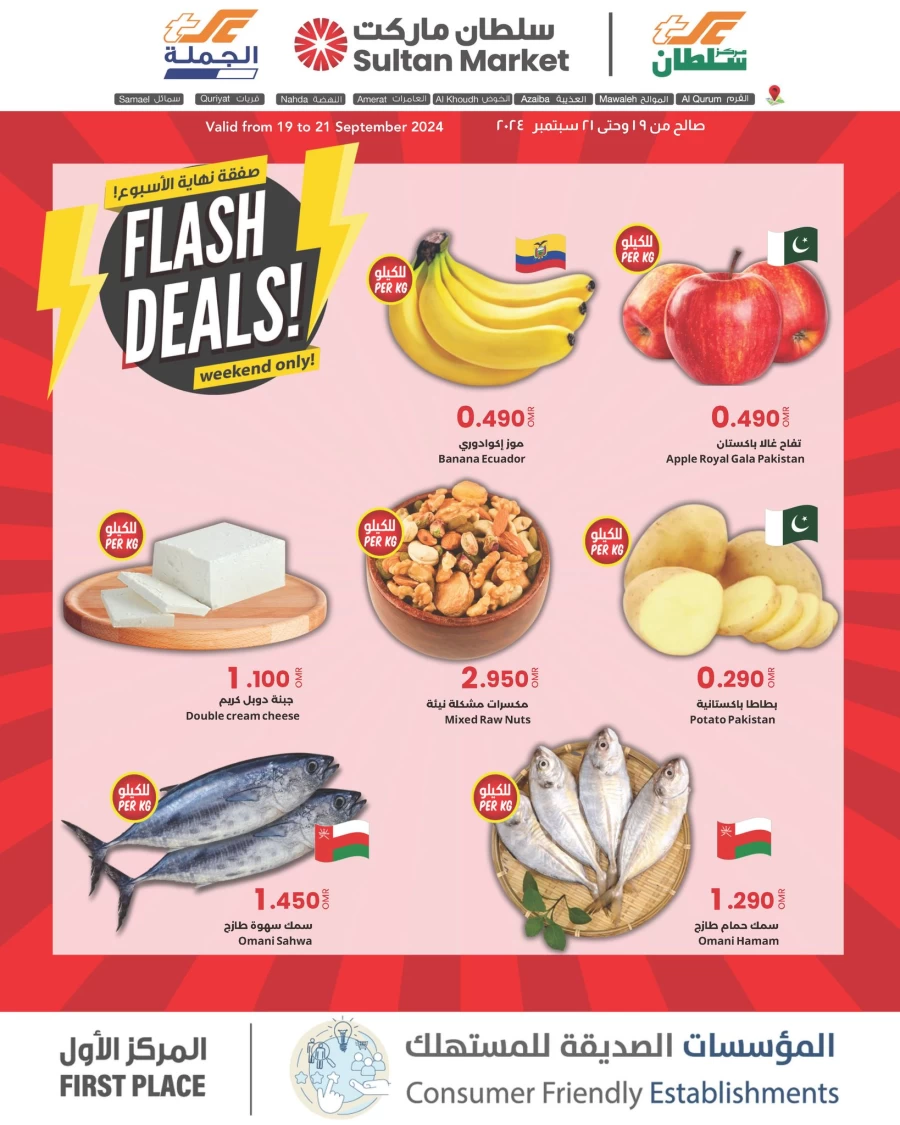 Weekend Only Flash Deals