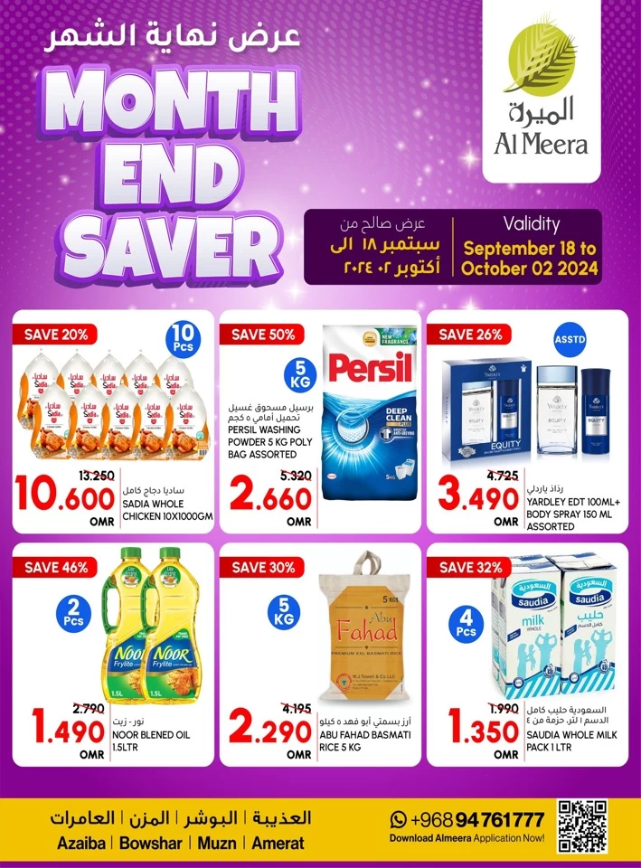 Big Month End Saver Promotion