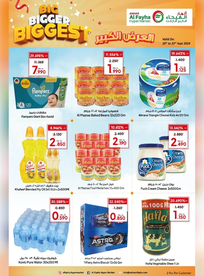 Al Fayha Hypermarket Biggest Deal