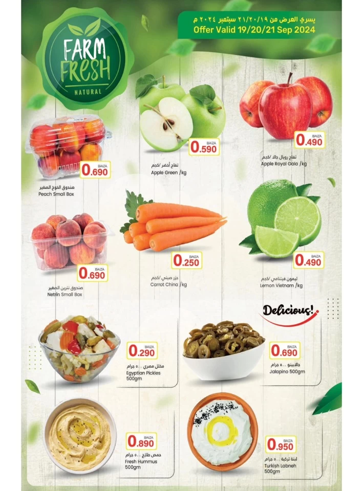 Makkah Hypermarket September Deals