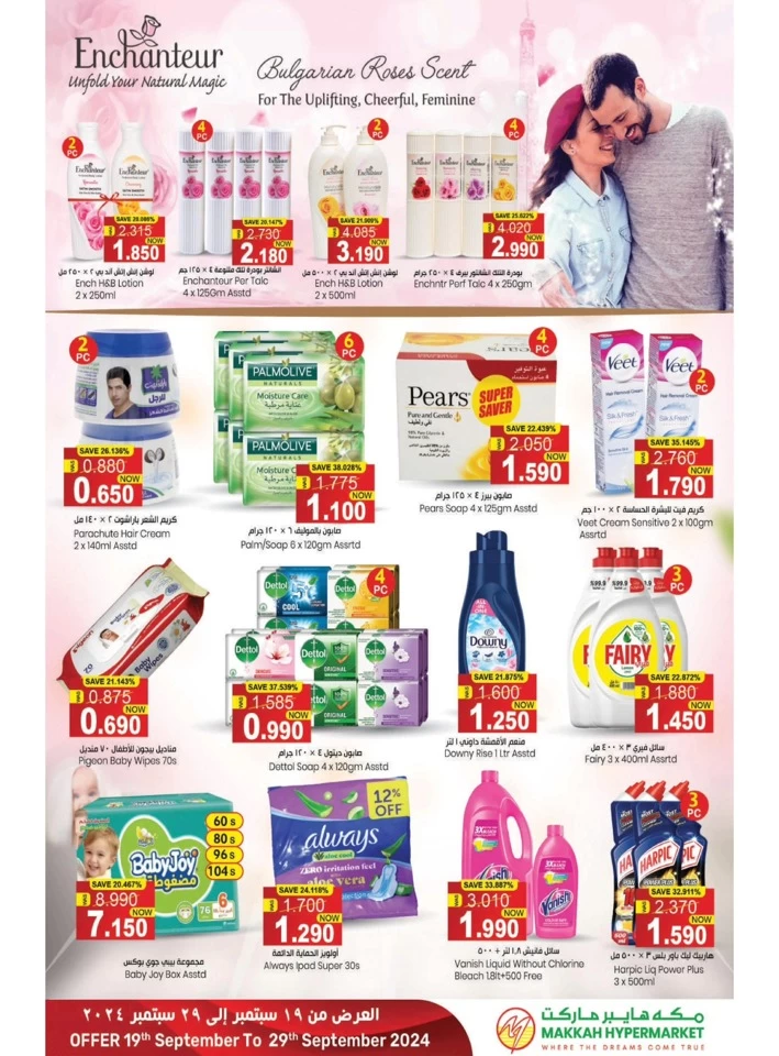 Makkah Hypermarket September Deals