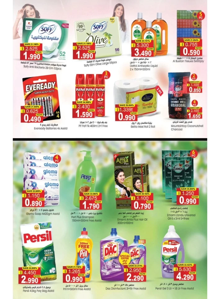 Makkah Hypermarket September Deals