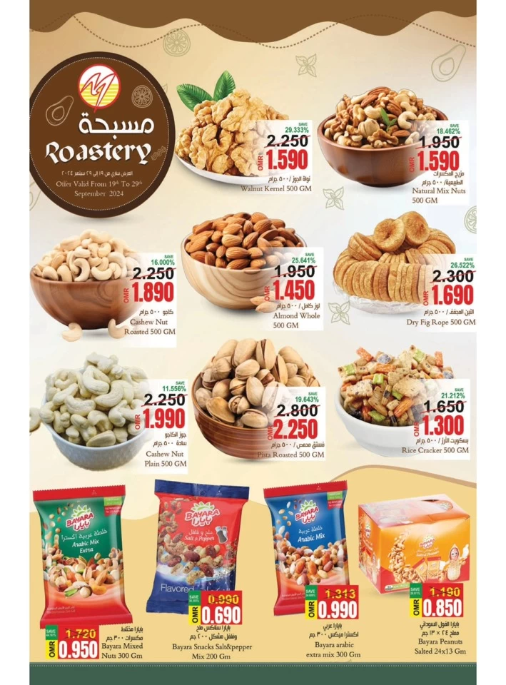 Makkah Hypermarket September Deals