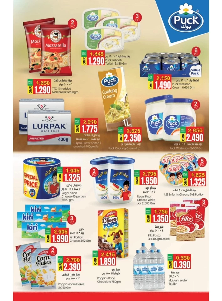 Makkah Hypermarket September Deals