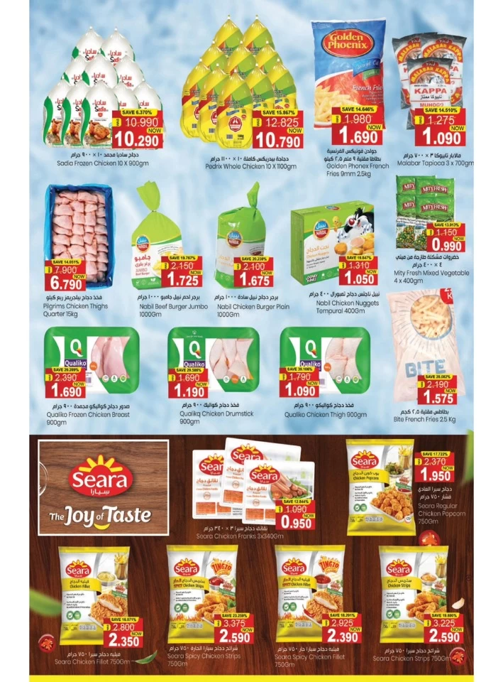 Makkah Hypermarket September Deals