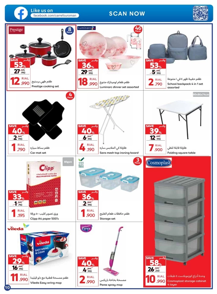 Carrefour September Super Saver