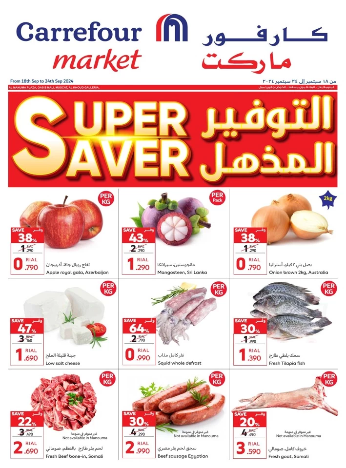 Carrefour Market Super Saver