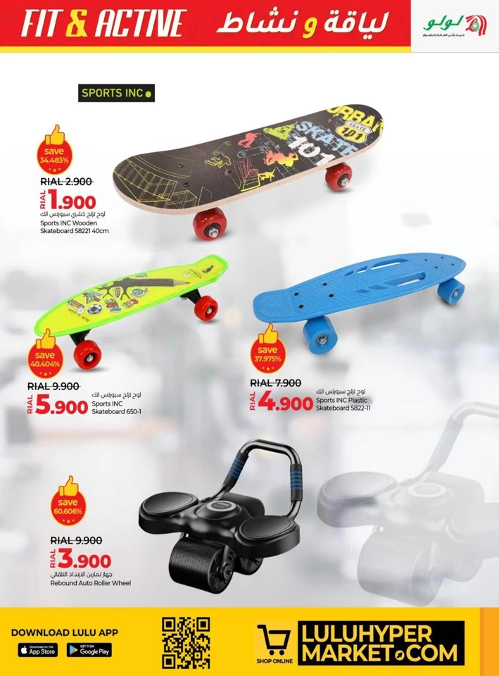 Lulu Fit & Active Promotion