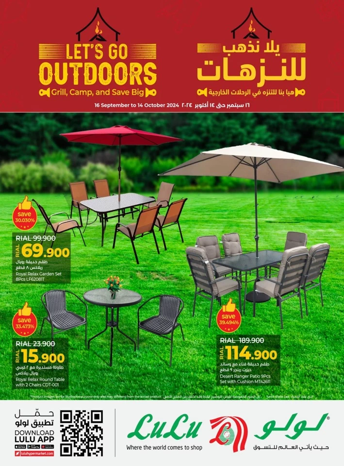 Outdoor Save Big Offer