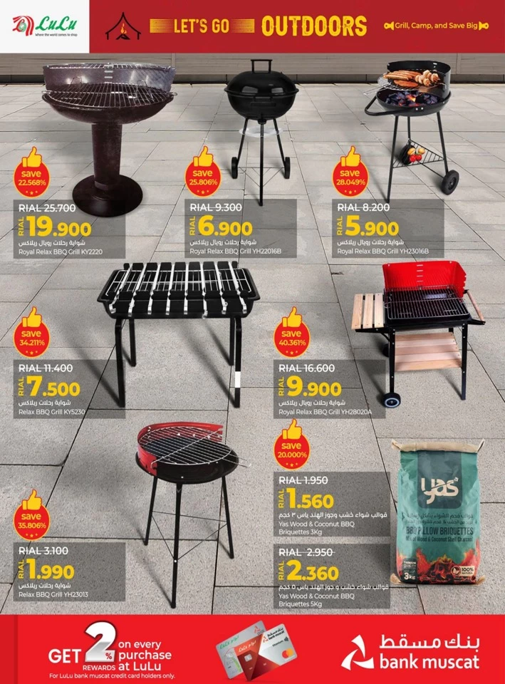 Outdoor Save Big Offer