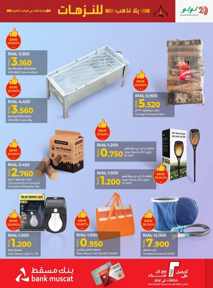 Outdoor Save Big Offer