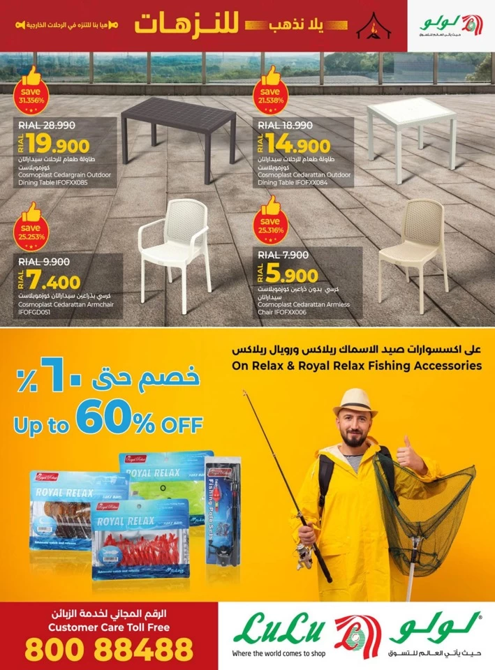 Outdoor Save Big Offer