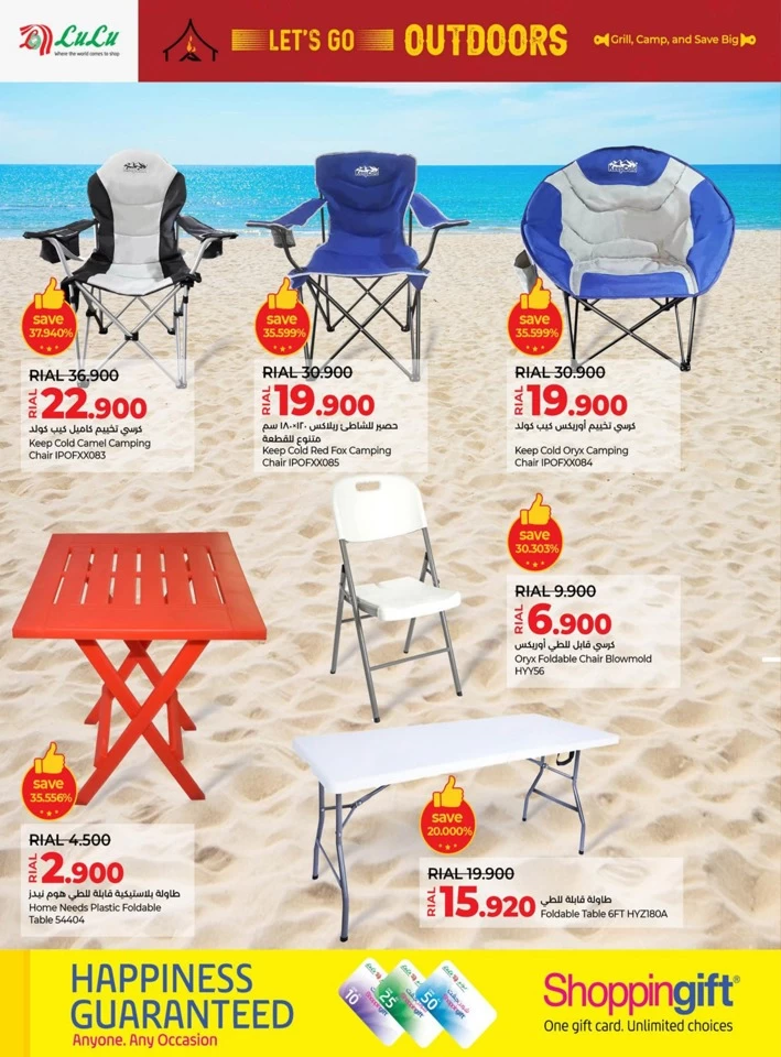 Outdoor Save Big Offer