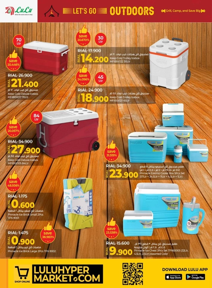 Outdoor Save Big Offer