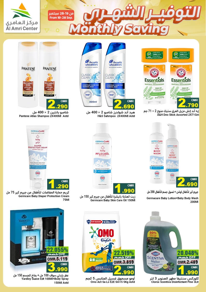 Al Amri Center Monthly Saving