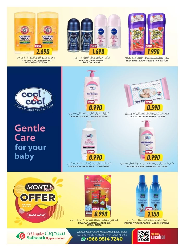 Super Month End Offers