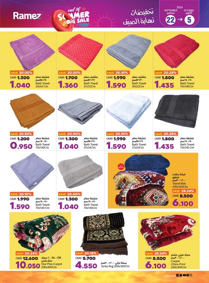 Salalah End Of Summer Big Sale