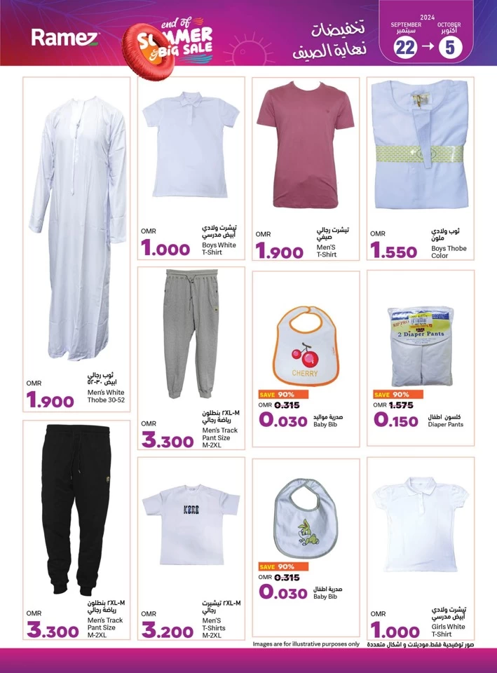 Salalah End Of Summer Big Sale