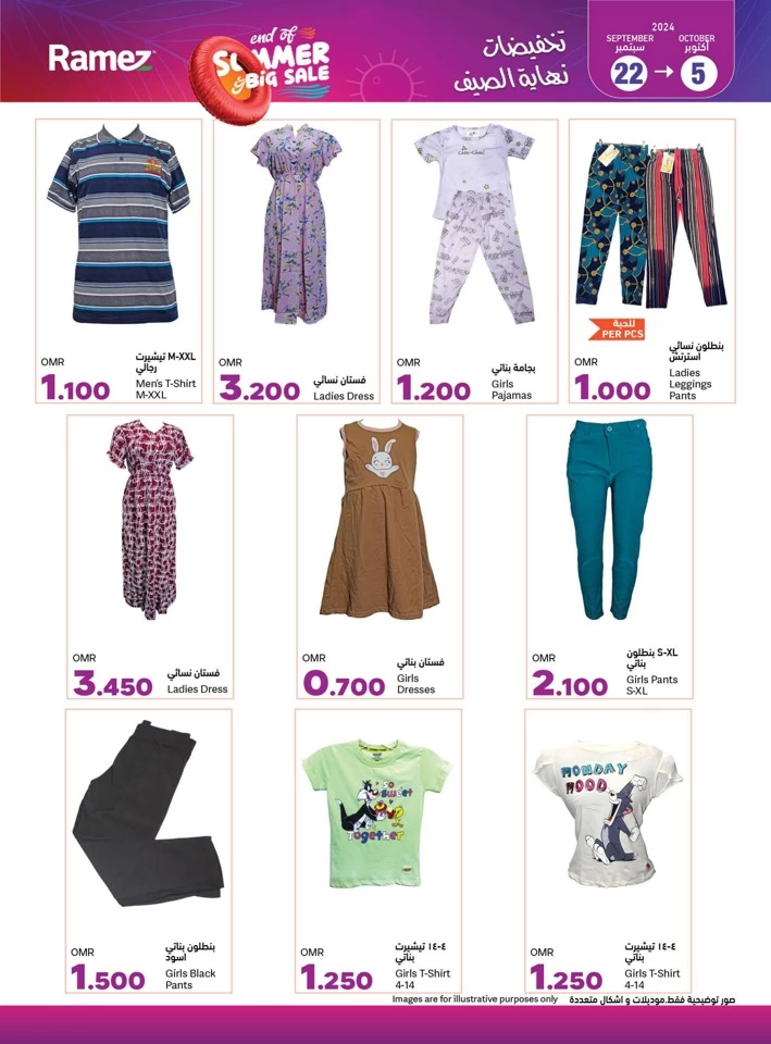 Salalah End Of Summer Big Sale