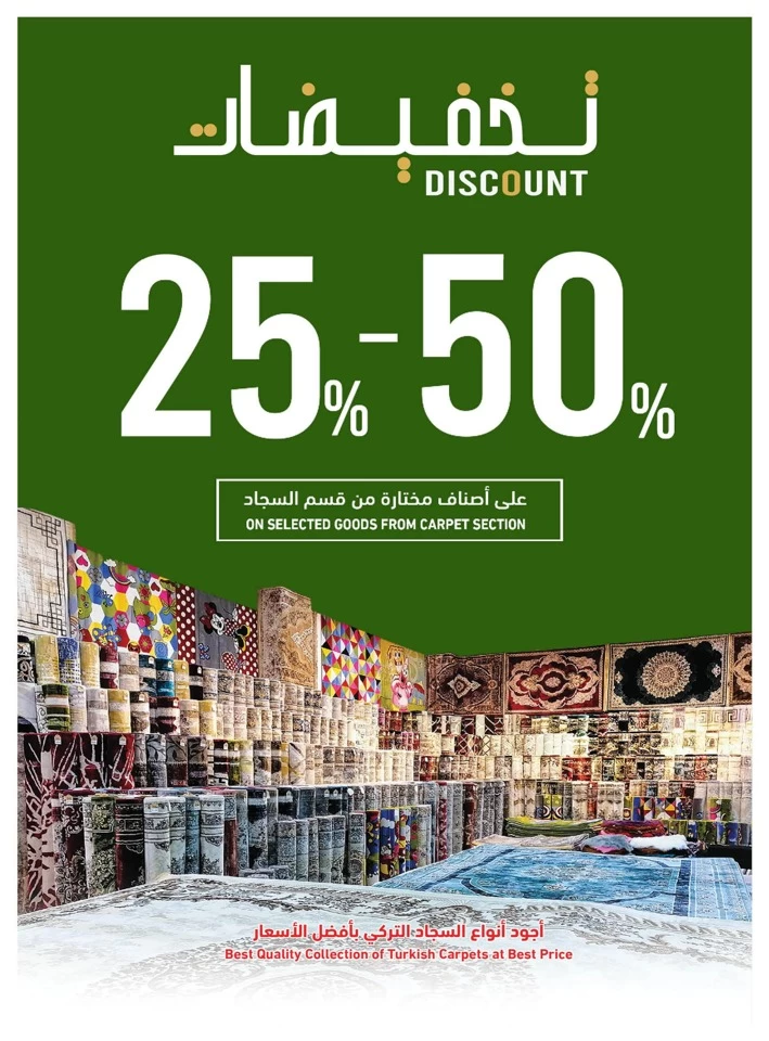 Salalah End Of Summer Big Sale