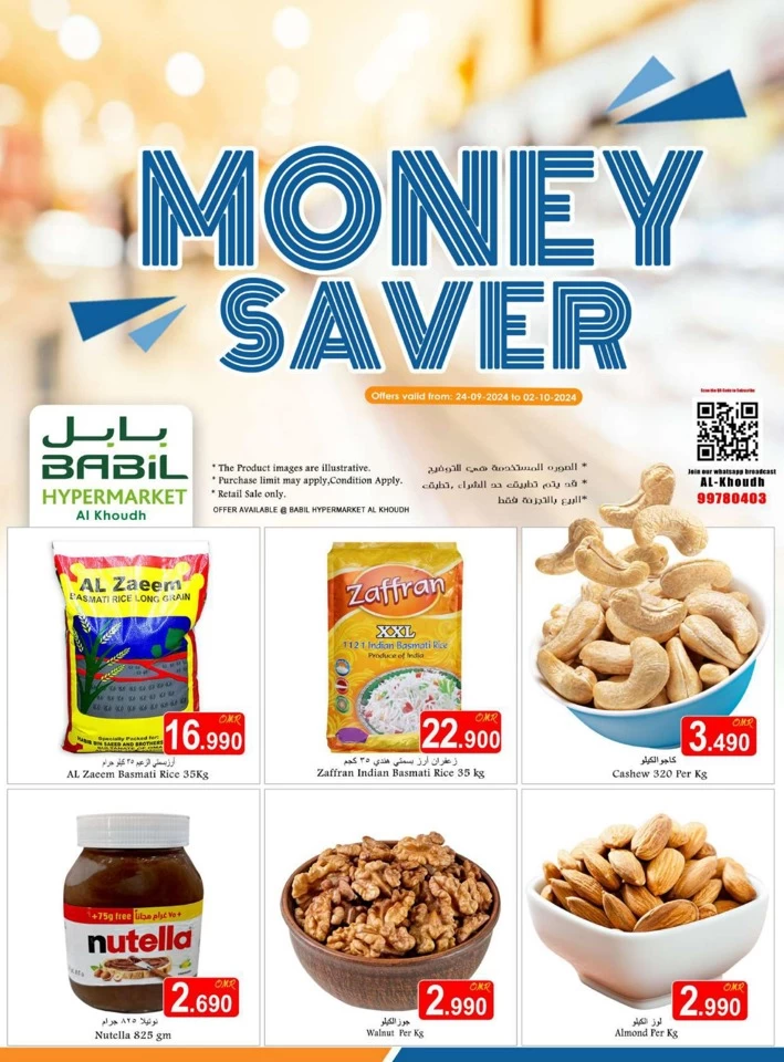 Al Khoudh Money Saver Sale