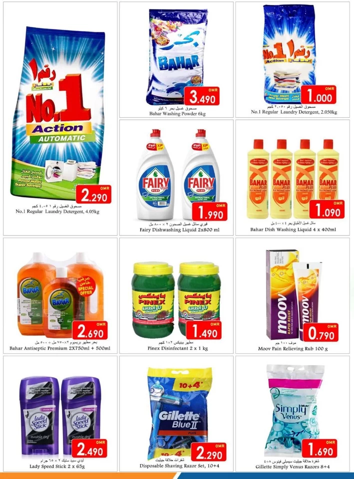 Al Khoudh Money Saver Sale