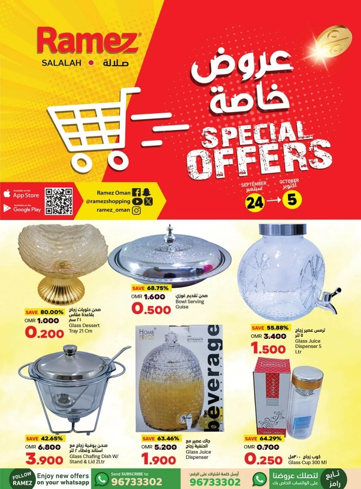 Ramez Salalah Special Offers