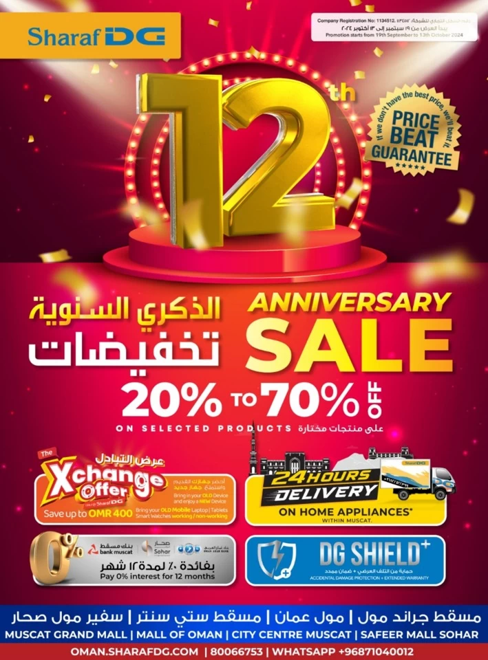 Sharaf DG Anniversary Sale