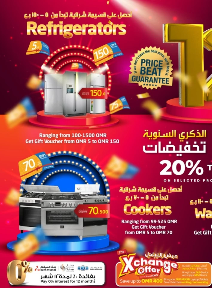 Sharaf DG Anniversary Sale