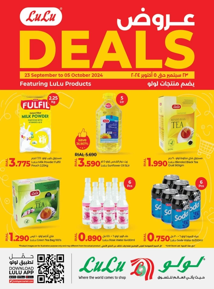 Lulu Products Deals