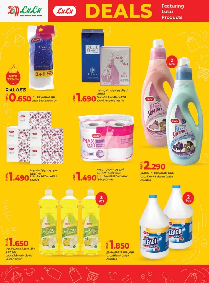 Lulu Products Deals