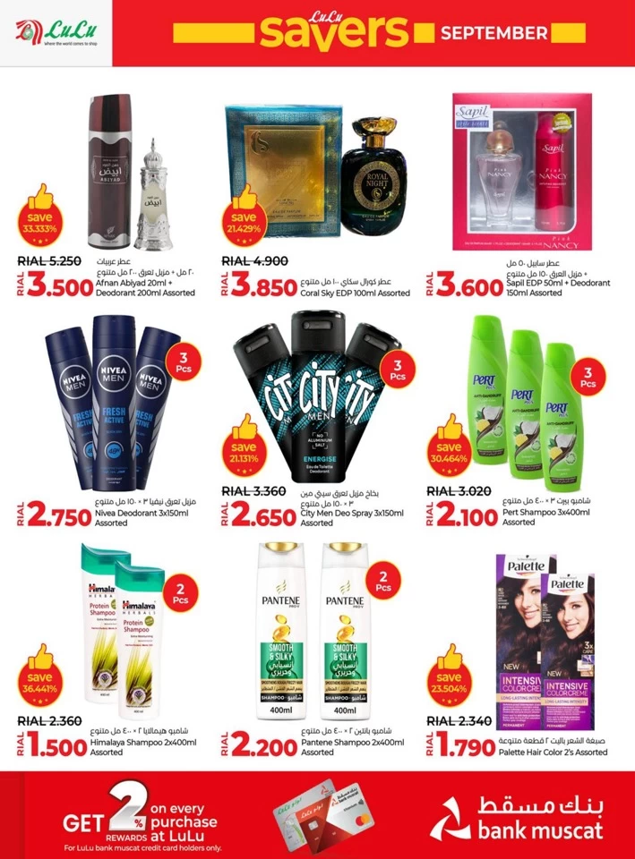 Lulu September Savers Deal