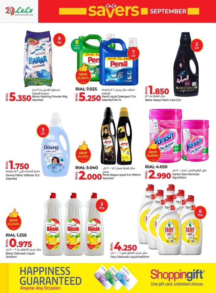 Lulu September Savers Deal