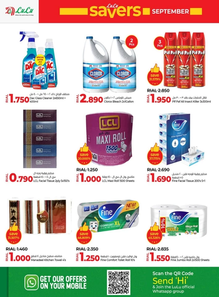 Lulu September Savers Deal