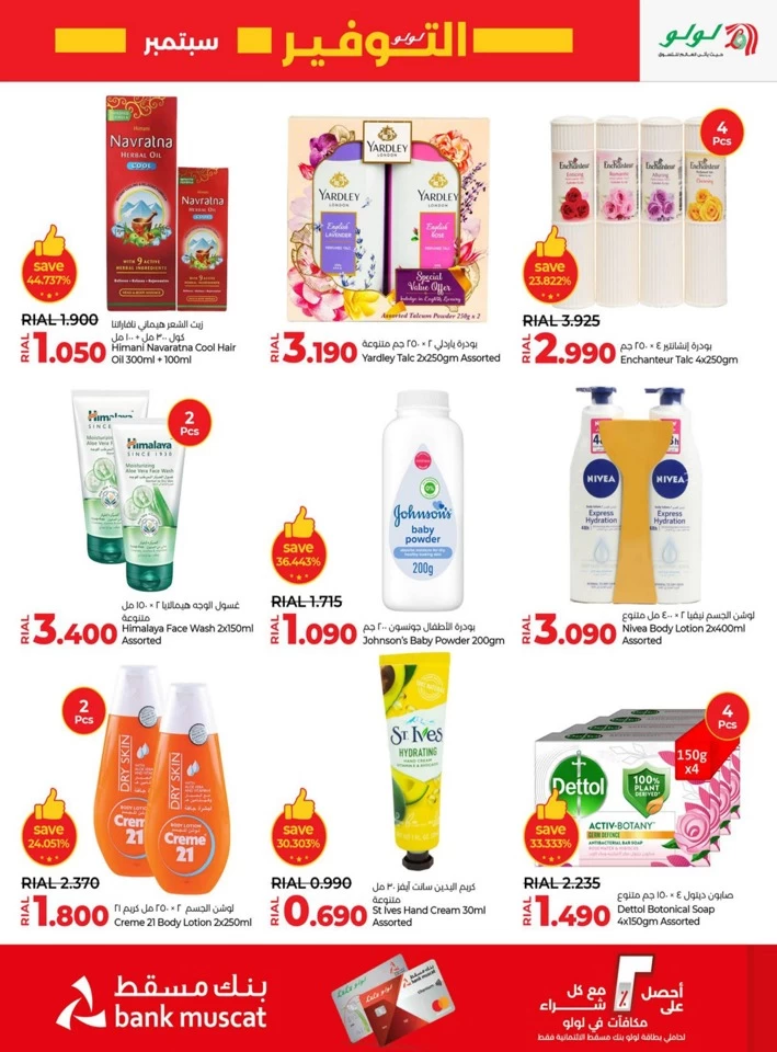 Lulu September Savers Deal