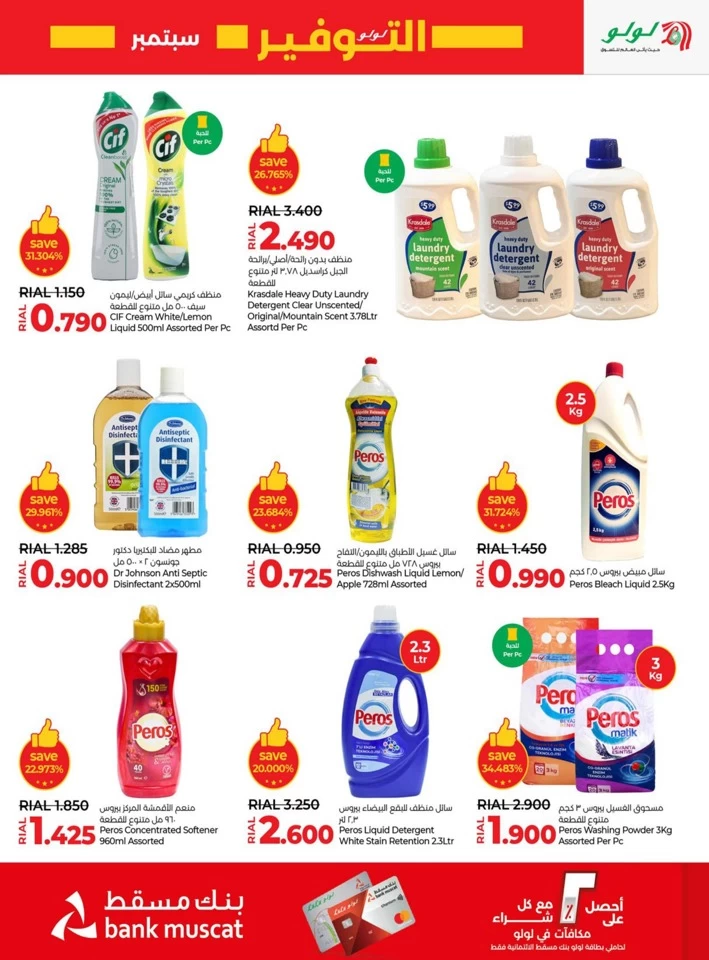 Lulu September Savers Deal